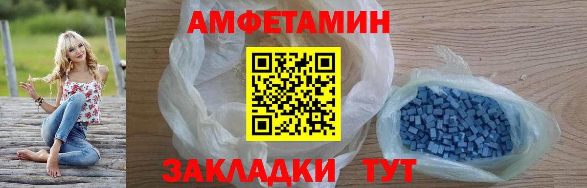 АМФЕТАМИН Розовый Карачаевск