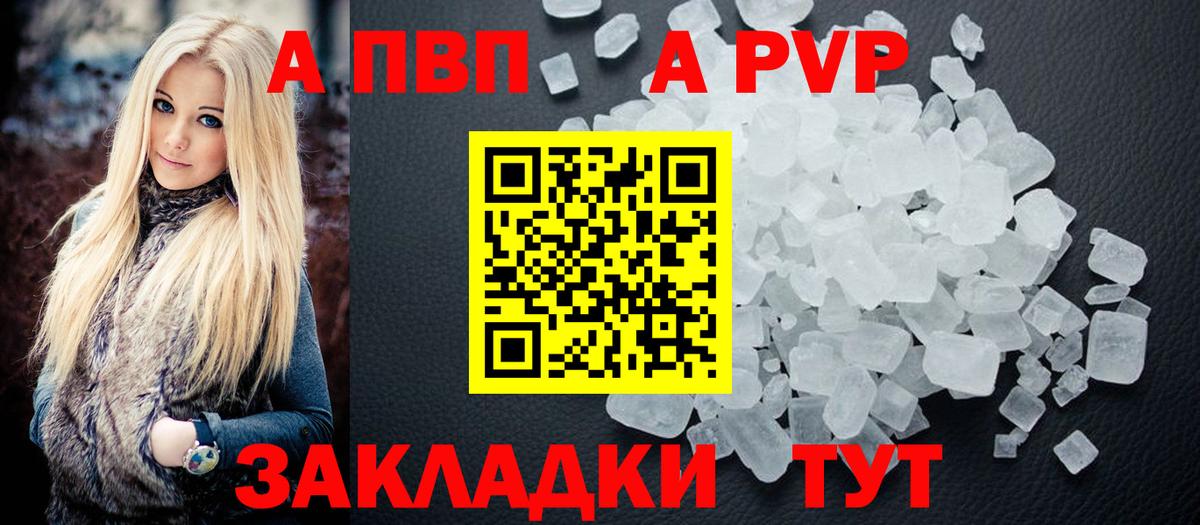 Карачаевск  А ПВП крисы CK  A PVP крисы CK  APVP кристаллы  APVP  Вход с VPN 