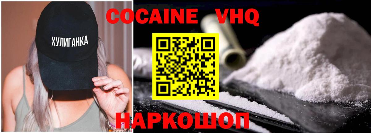 КОКАИН VHQ  COCAIN 99%  Вход с VPN  Карачаевск 