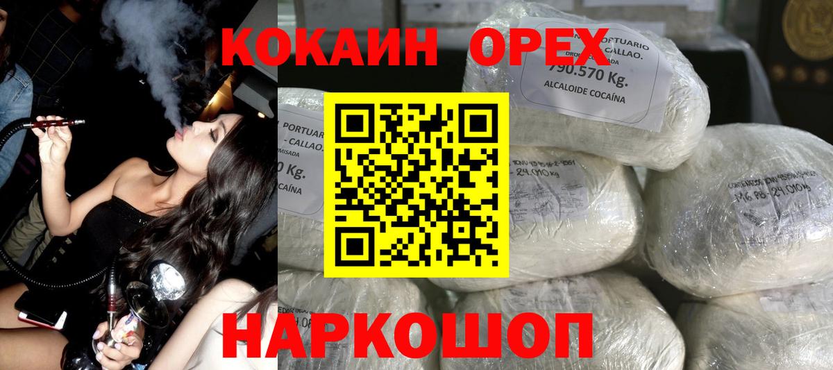 Кокаин FishScale Карачаевск