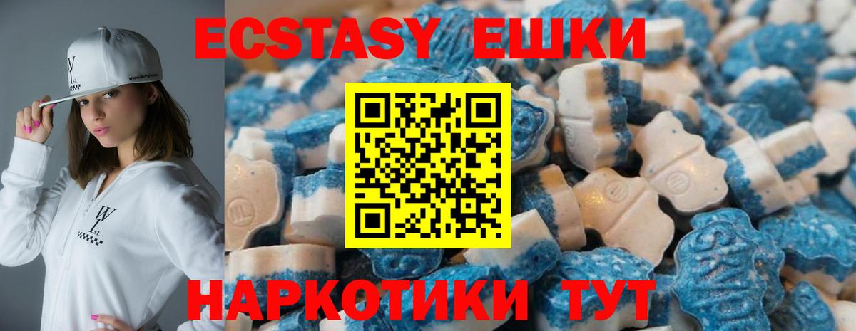 Экстази  Экстази круглые  Экстази диски  Вход с VPN  Карачаевск 