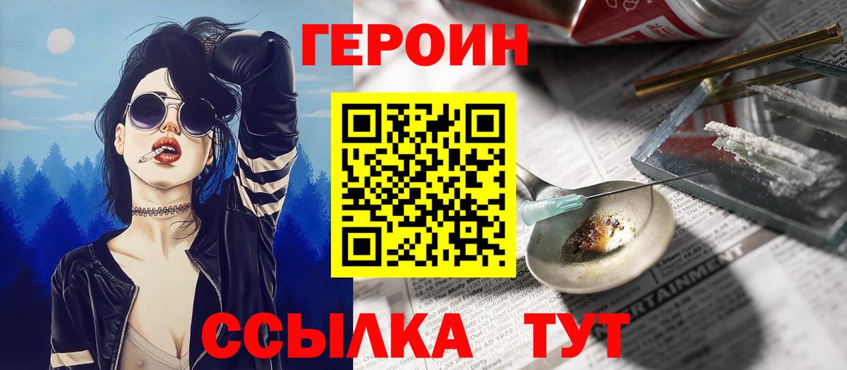 Карачаевск  ГЕРОИН гречка  Вход с VPN 