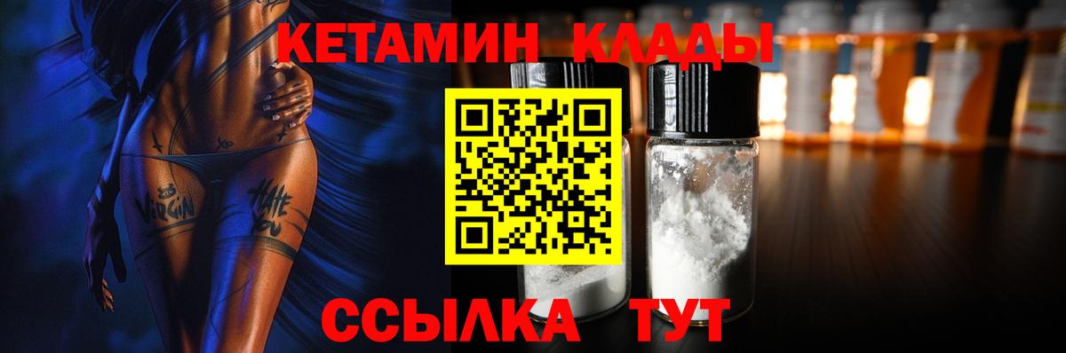 Карачаевск  Кетамин VHQ  Вход с VPN  КЕТАМИН VHQ 