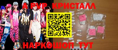 гидра Комсомольск-на-Амуре