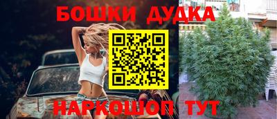 бошки Коммунар