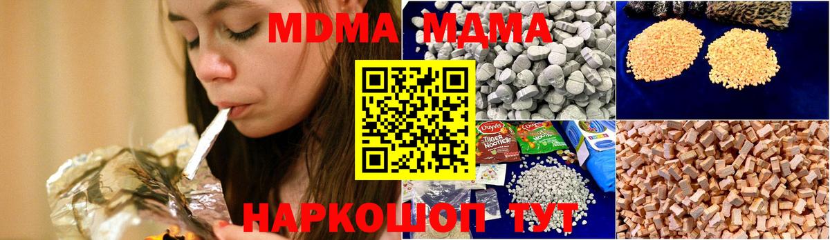 Карачаевск  MDMA VHQ  Вход с VPN  МДМА  МДМА кристаллы 