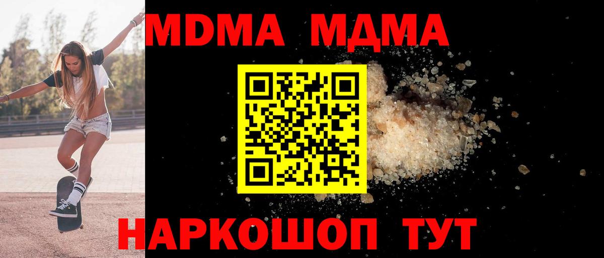 МДМА crystal Карачаевск