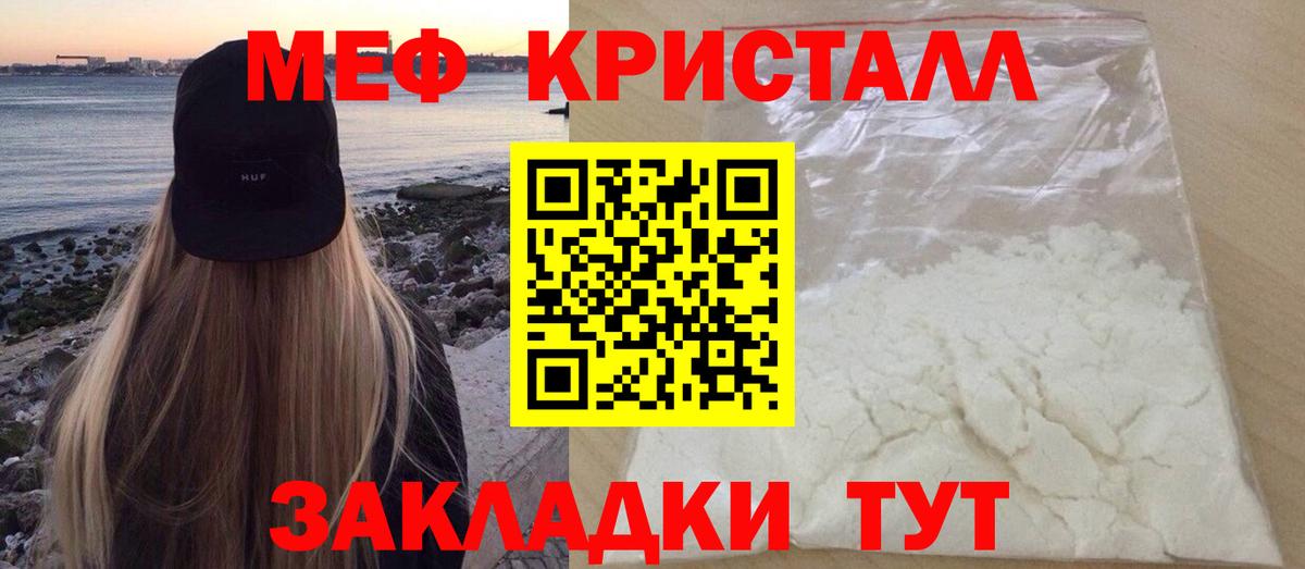 Мефедрон  Карачаевск
