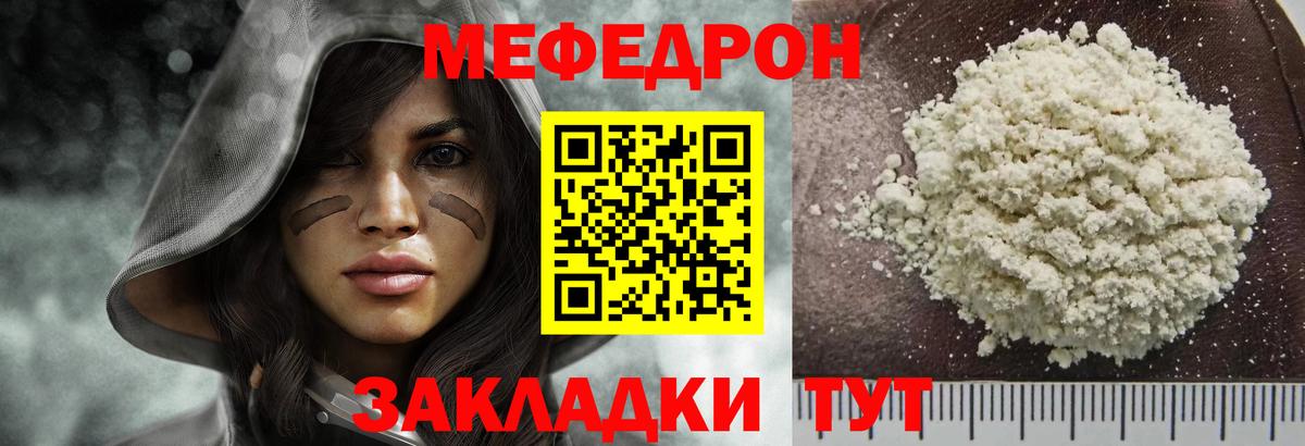 Карачаевск  Мефедрон  закладки  МЕФ 4 MMC  Вход с VPN 