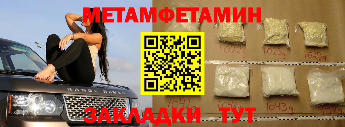Метамфетамин мет  Метамфетамин мет  Вход с VPN  Карачаевск 
