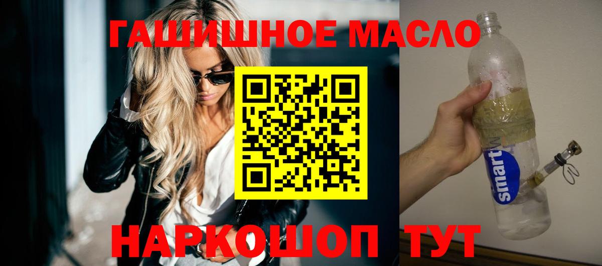 ТГК жижа  ТГК Wax  Вход с VPN  Карачаевск 