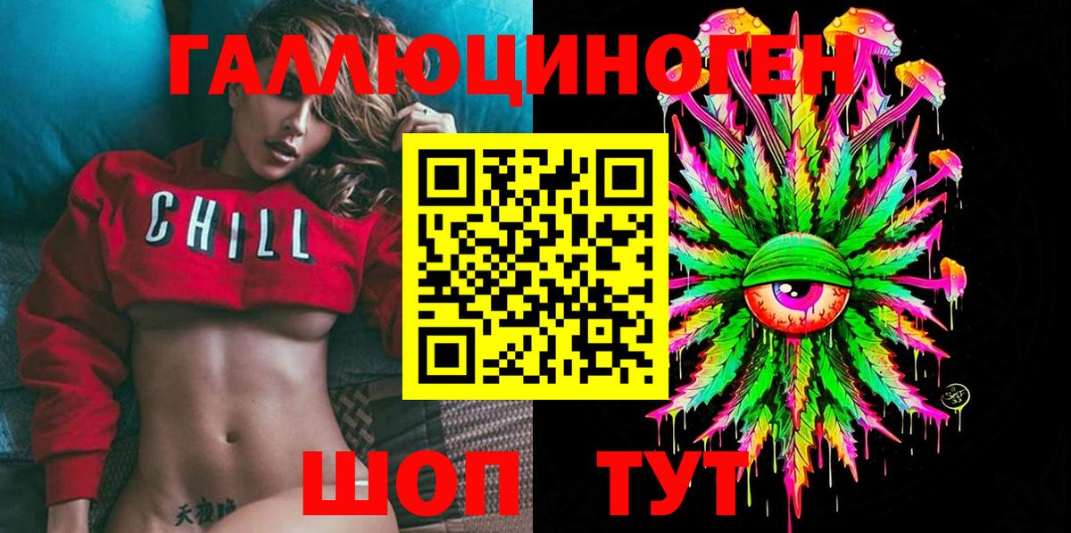 Псилоцибиновые грибы MAGIC MUSHROOMS  Вход с VPN  Карачаевск 